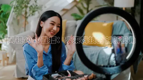 说球帝直播