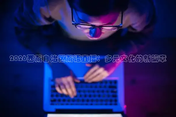 说球帝最新版app下载
