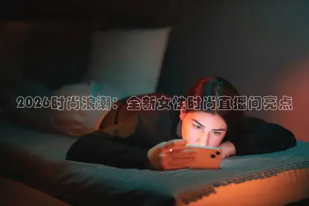 说球帝nba直播